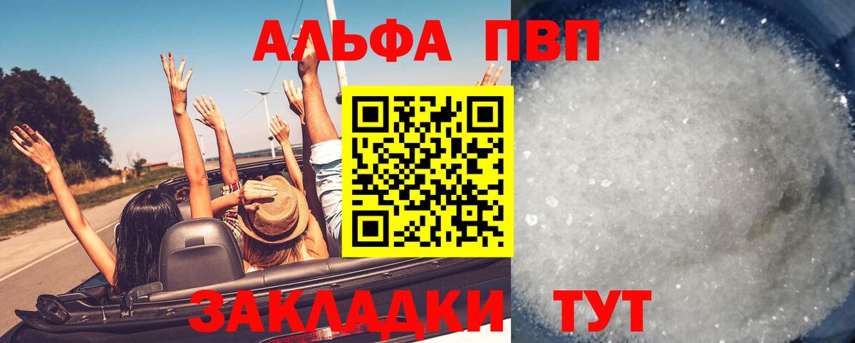 Alpha PVP Crystall Озёры