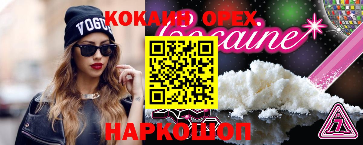 COCAIN 99%  COCAIN Fish Scale  Озёры  Cocaine  Вход с VPN 