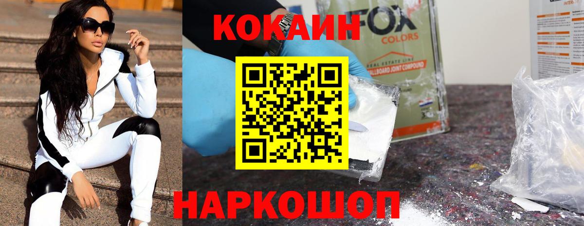 COCAIN Колумбийский Озёры