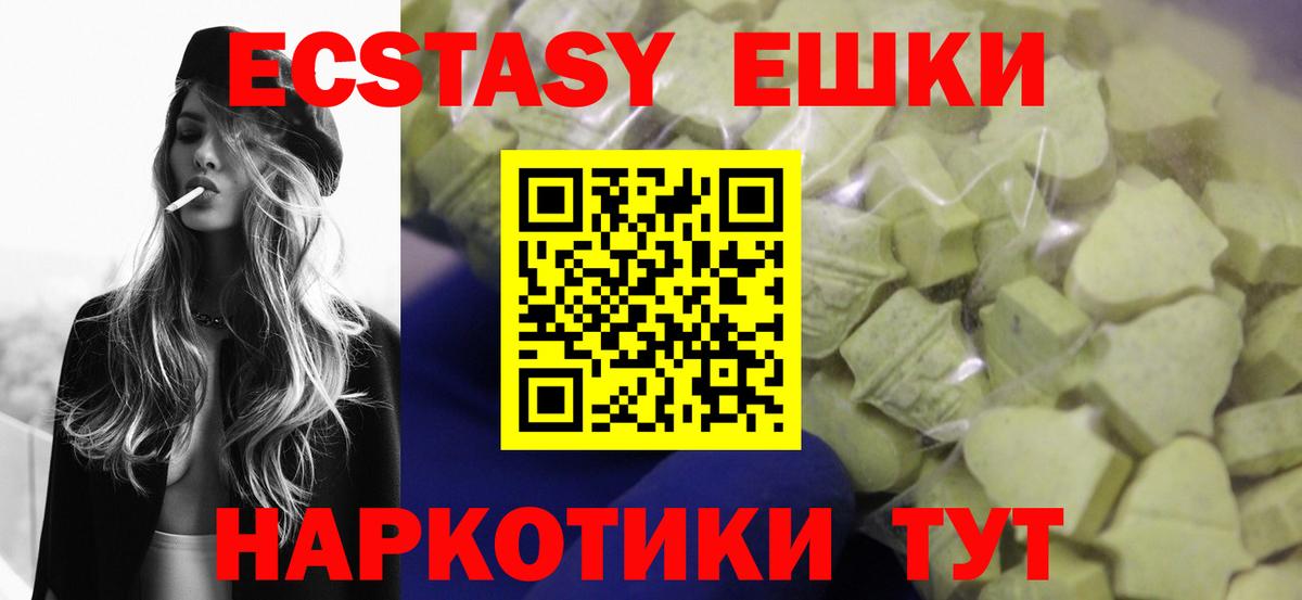 ЭКСТАЗИ  Вход с VPN  Ecstasy 250 мг  Озёры  Экстази mix 