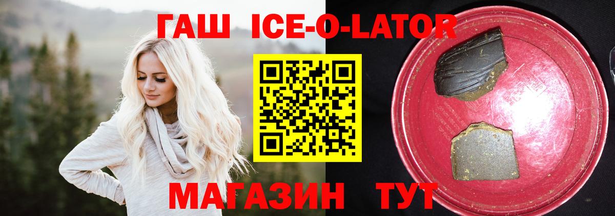 ГАШИШ Premium  ГАШ Premium  ГАШИШ  Озёры  Вход с VPN 