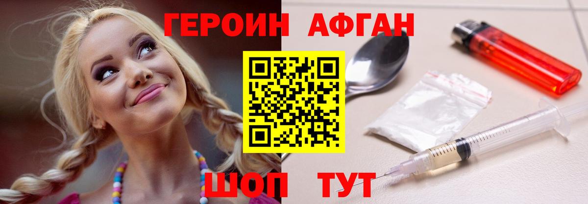 Озёры  ГЕРОИН герыч  Вход с VPN 