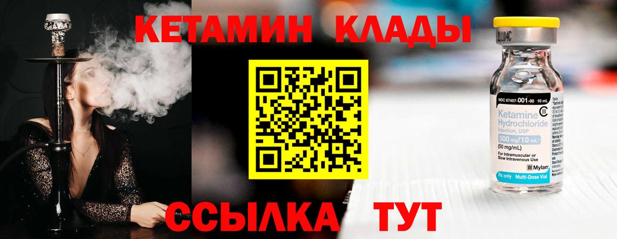 КЕТАМИН VHQ Озёры