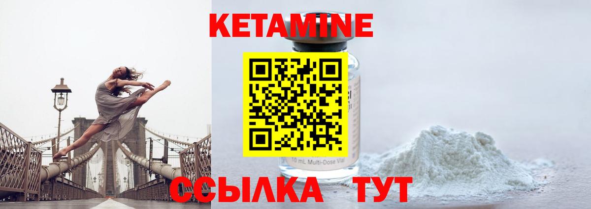 Кетамин ketamine  Кетамин ketamine  Озёры  Вход с VPN 