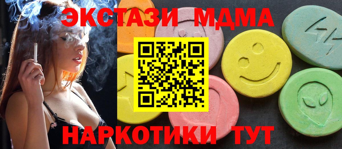 МДМА crystal  МДМА Molly  Озёры  Вход с VPN 