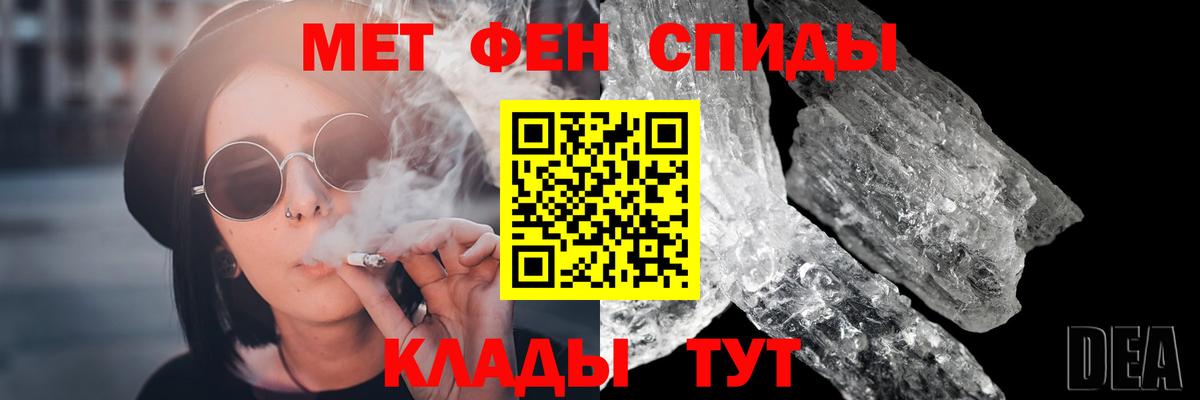 Метамфетамин витя Озёры