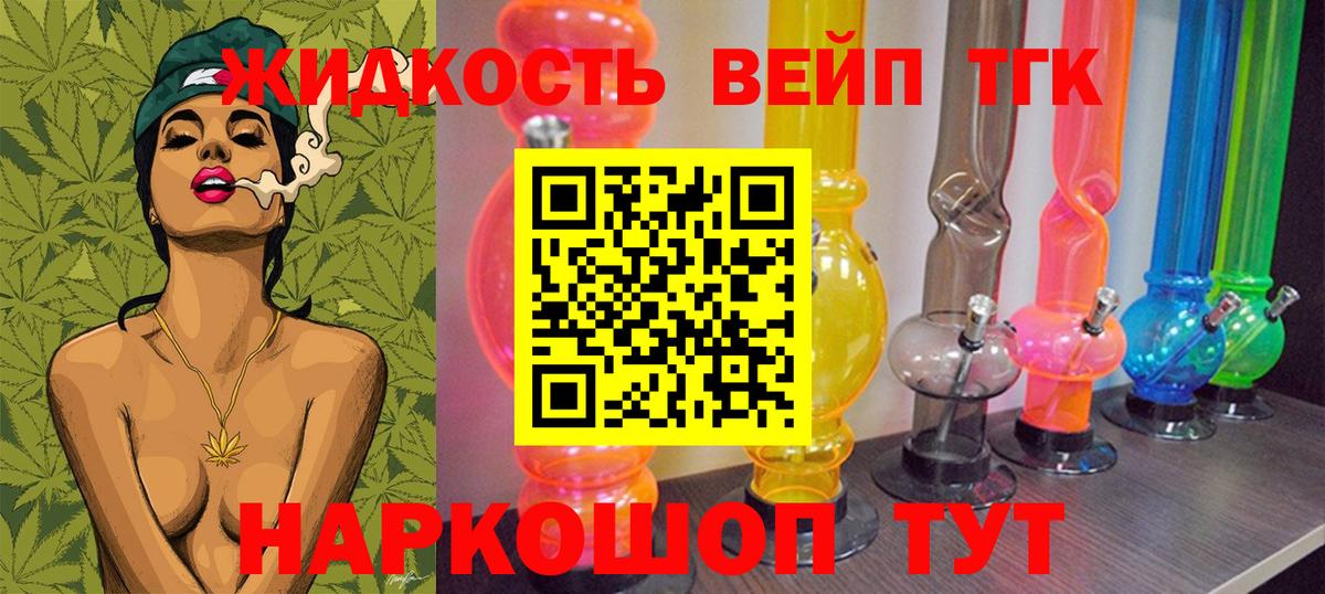 ТГК концентрат Озёры